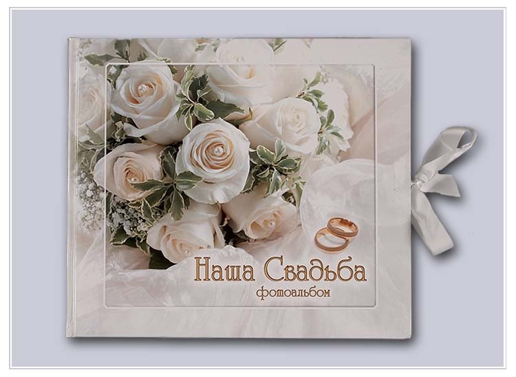 "Наша свадьба" 30фото 15*21 Al-018