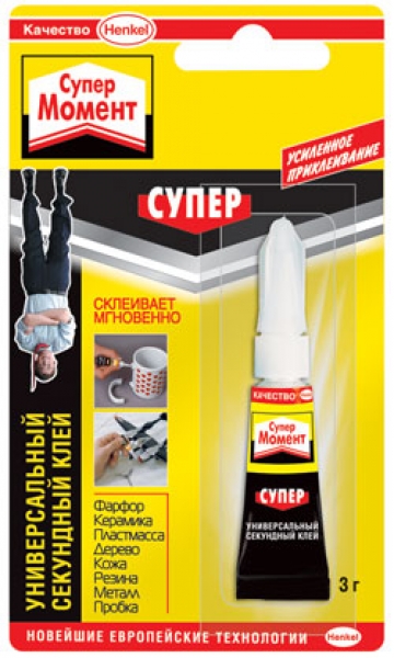������ (Henkel)